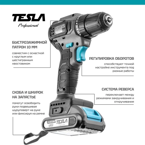 Аккумуляторная дрель Tesla TCD14BL 14.4 В, 2x2.0 Ач, LiION, 10 мм, 0-400/0-1500 об/мин, 48 Нм, 1 ч, кейс 840368 фото 7