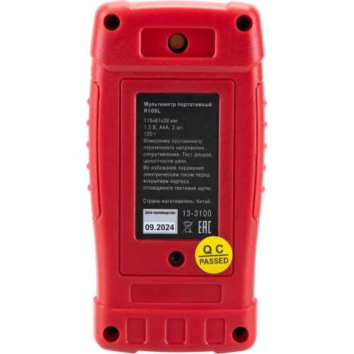 Мультиметр портативный REXANT R109L 13-3100 фото 7