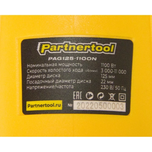 Углошлифовальная машина PARTNERTOOL PAG125-1100N фото 5