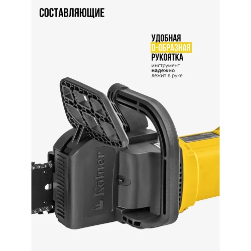 Электрическая цепная пила Kolner Kecs 40/1900L 40 см/16", 1900 Вт 8050100066 фото 7 Электрическая цепная пила Kolner Kecs 40/1900L 40 см/16", 1900 Вт 8050100066 фото 7