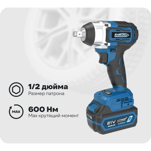 Гайковерт ударный аккумуляторный бесщеточный Redbo OAW-21/600BL 28311 Гайковерт ударный аккумуляторный бесщеточный Redbo OAW-21/600BL 28311