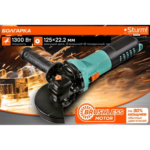 Болгарка УШМ Sturm AG9012BE фото 3