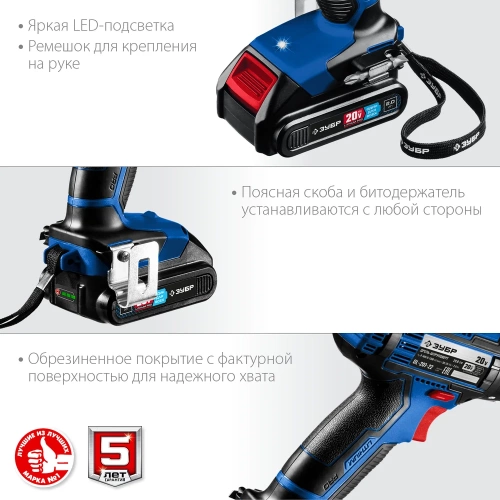 Дрель-шуруповерт ЗУБР Профессионал 20В, 2 АКБ 2Ач, в кейсе DL-201-22 фото 7