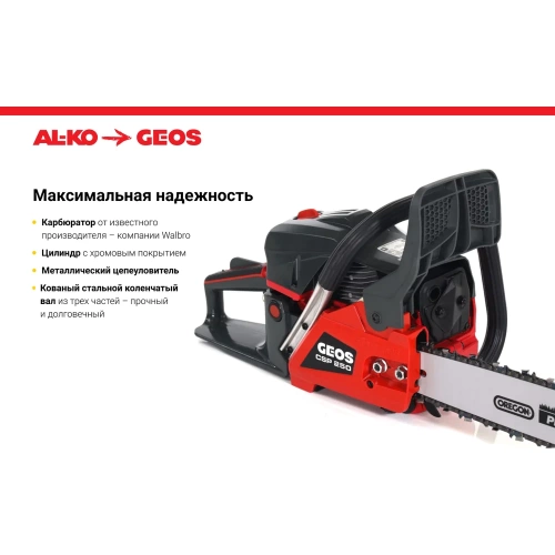 Бензиновая цепная пила GEOS by Alko Premium CSP250 213335 фото 4