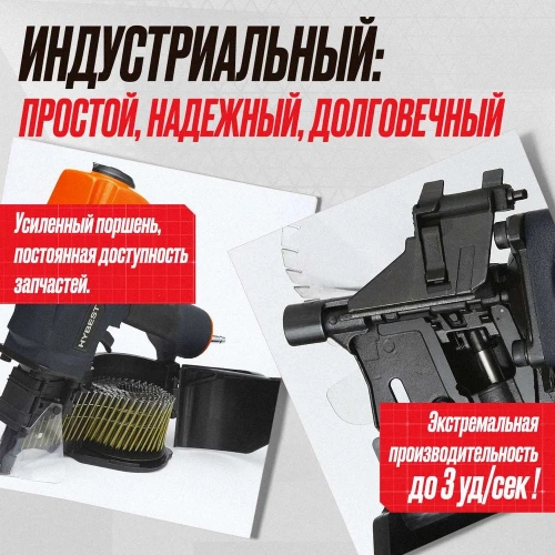 Пневматический монтажный пистолет Hybest HPCN83 HBHPCN83 фото 4