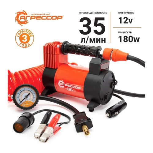 Воздушный компрессор Агрессор AGR-35 фото 3