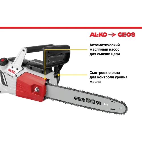 Мотопила цепная электрическая GEOS Easy EKS 2000/35 212807 фото 5