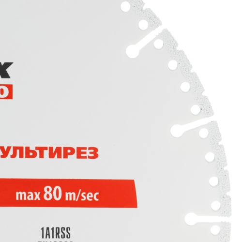 Диск алмазный отрезной "Мультирез" D 230 х 22.2 мм, сухой/мокрый рез, PRO Matrix фото 4