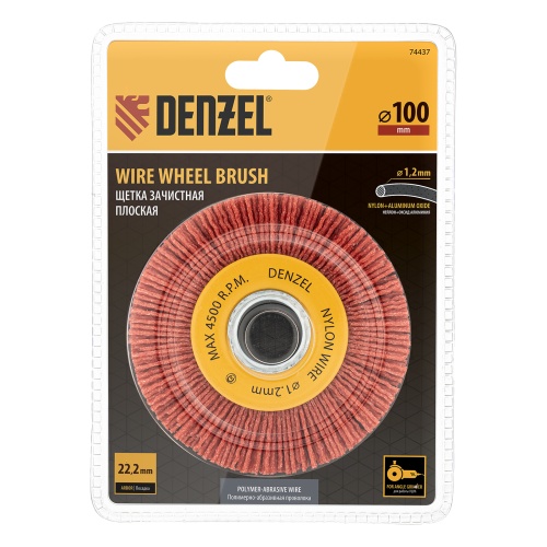 Щетка для УШМ, 100 мм, Плоская, нейлоновая щетина, посадка 22,2 мм Denzel фото 5 Щетка для УШМ, 100 мм, Плоская, нейлоновая щетина, посадка 22,2 мм Denzel фото 5