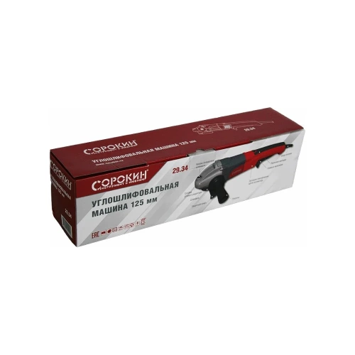 Угловая шлифмашина Сорокин 29.34 фото 4 Угловая шлифмашина Сорокин 29.34 фото 4