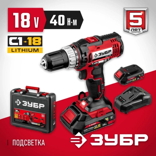 Дрель-шуруповерт ЗУБР 18 В, 2 АКБ, 2 Ач, в кейсе ДШЛ-185-22 фото 3