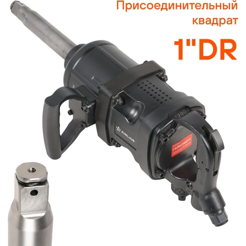 Пневматический ударный гайковёрт Airline 1"DR 3800Нм ATAZ108 фото 5 Пневматический ударный гайковёрт Airline 1"DR 3800Нм ATAZ108 фото 5