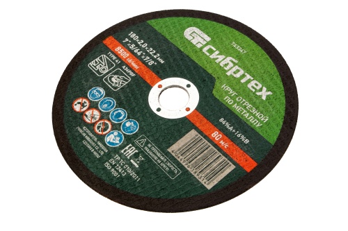 Круг отрезной по металлу, 180 х 2,0 х 22,2 мм Сибртех фото 4 Круг отрезной по металлу, 180 х 2,0 х 22,2 мм Сибртех фото 4
