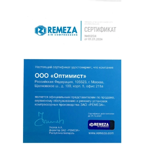 Компрессор Remeza СБ 4/С-100 LB 30 A фото 5 Компрессор Remeza СБ 4/С-100 LB 30 A фото 5