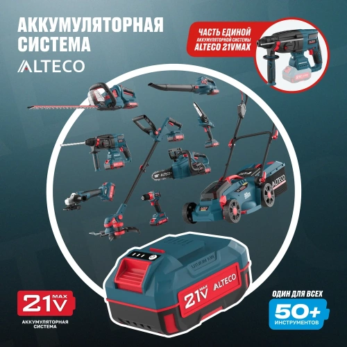 Бесщеточный аккумуляторный перфоратор CRH 21-32 K BL Solo ALTECO 84746 фото 11 Бесщеточный аккумуляторный перфоратор CRH 21-32 K BL Solo ALTECO 84746 фото 11