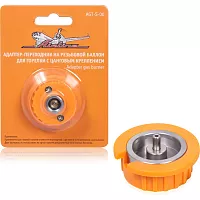 Адаптер-переходник AIRLINE на резьбовой баллон для горелки с цанговым креплением AGT-S-00