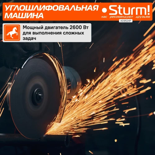 Угловая шлифмашина Sturm AG9524P фото 4