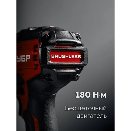 Бесщеточный ударный винтоверт ЗУБР 20 В, 180 Н·м, без АКБ (LMS), ВБУ-180 фото 5 Бесщеточный ударный винтоверт ЗУБР 20 В, 180 Н·м, без АКБ (LMS), ВБУ-180 фото 5