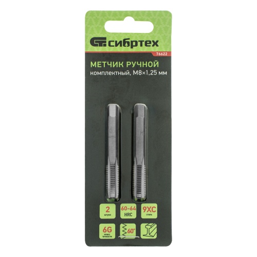 Метчик ручной М8 х 1.25 мм, комплект из 2 шт Сибртех фото 6