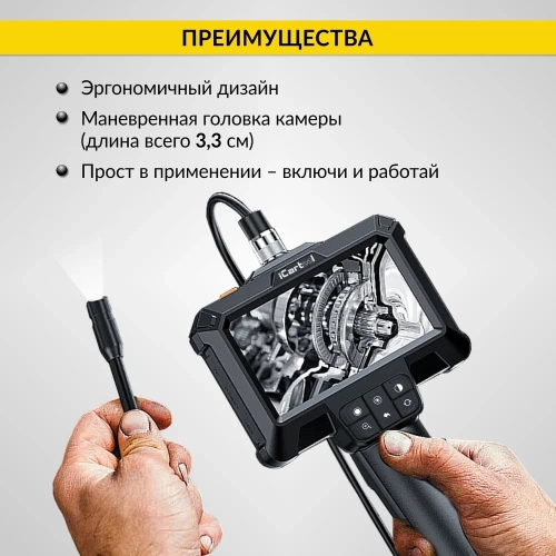 Промышленный эндоскоп iCarTool IPS экран 4.3", 2Мп, зонд 8.5 мм, длина 1м IC-VC81 фото 8 Промышленный эндоскоп iCarTool IPS экран 4.3", 2Мп, зонд 8.5 мм, длина 1м IC-VC81 фото 8