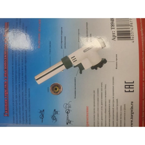 Газовая горелка на цанговый баллончик TORGWIN с пьезоподжигом, универсальная, с регулировкой T894857 фото 4 Газовая горелка на цанговый баллончик TORGWIN с пьезоподжигом, универсальная, с регулировкой T894857 фото 4