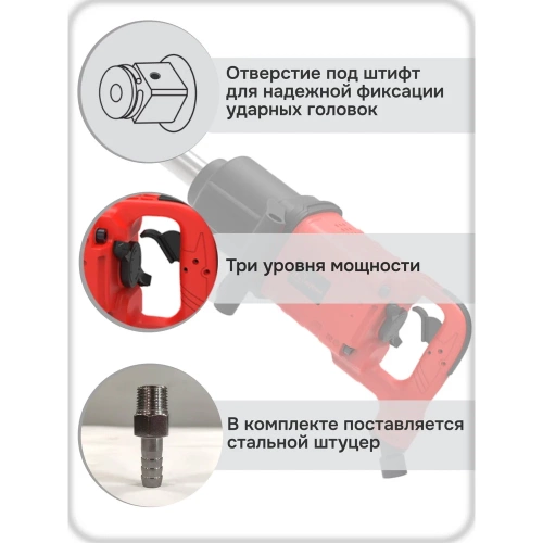 Гайковерт пневматический ударный eqtree PT1440 1 4000Нм В0000000205025 фото 4 Гайковерт пневматический ударный eqtree PT1440 1 4000Нм В0000000205025 фото 4