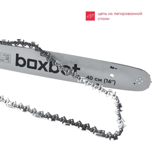 Бензиновая цепная пила Boxbot BS-4516, 45 куб.см, шина 40 см, шаг 0,325, паз 1,5 мм, 64 звена 904337.BS-4516-2 фото 5