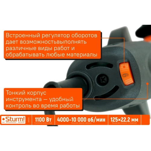 Болгарка Sturm AG90125E фото 6
