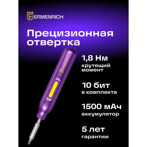 Отвертка для точных работ аккумуляторная Ermenrich (Эрменрих) Tunn PD15 84562 фото 3