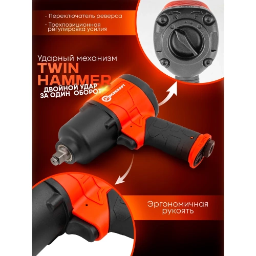 Ударный пневмогайковерт с комплектом ударных головок и удлинителем Forcekraft FK-RT-5270K(25895) фото 4