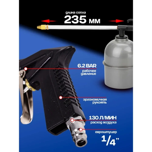 Пневмопистолет для мойки двигателя Forsage с бачком F-2374(17359) фото 4 Пневмопистолет для мойки двигателя Forsage с бачком F-2374(17359) фото 4