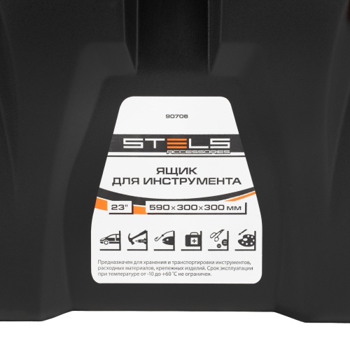 Ящик для инструмента 23", 590х300х300 мм, пластик Россия// Stels фото 15