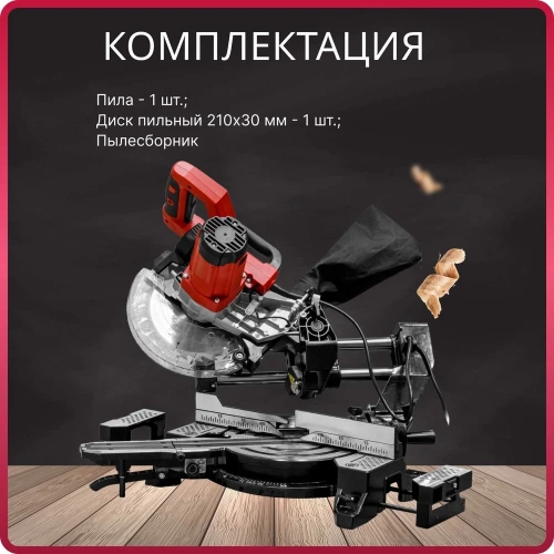 Торцовочная пила WORTEX MS 2116-1 LM 0329126 фото 11 Торцовочная пила WORTEX MS 2116-1 LM 0329126 фото 11