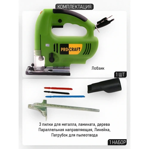 Сетевой лобзик PROCRAFT 800 Вт ST1000 фото 4 Сетевой лобзик PROCRAFT 800 Вт ST1000 фото 4