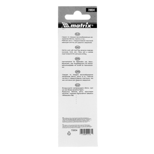 Сверло по бетону, 4 х 75 мм, цилиндрический хвостовик Matrix фото 6