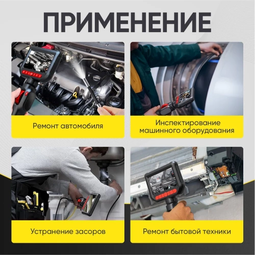 Видеоэндоскоп управляемый iCarTool экран 4.3, 2Мп, 1920x1080, 1.5м, зонд 3.9мм, 360 IC-VC153 фото 5 Видеоэндоскоп управляемый iCarTool экран 4.3, 2Мп, 1920x1080, 1.5м, зонд 3.9мм, 360 IC-VC153 фото 5