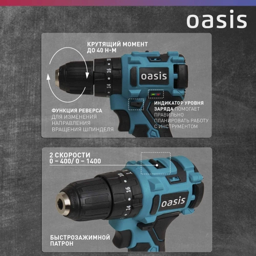 Аккумуляторный шуруповерт OASIS ASU-12A фото 5 Аккумуляторный шуруповерт OASIS ASU-12A фото 5