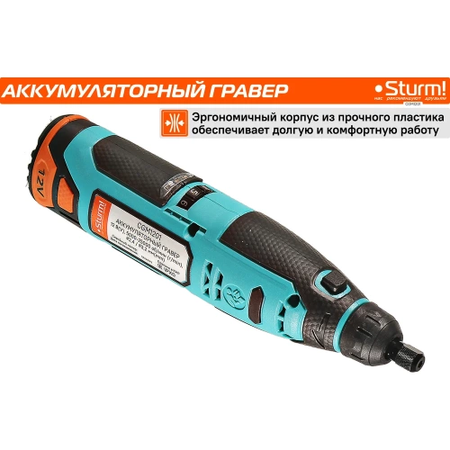 Аккумуляторный гравер Sturm 1BatterySystem12V (151) CGM1201 фото 7