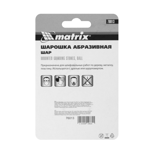 Шарошка абразивная, шар, 30 x 6 мм, F46, 3 шт Matrix фото 5 Шарошка абразивная, шар, 30 x 6 мм, F46, 3 шт Matrix фото 5