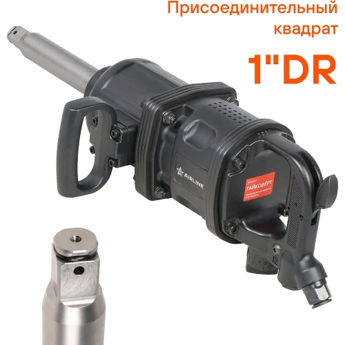 Пневматический ударный гайковёрт Airline 1"DR 4800Нм ATAZ109 фото 5 Пневматический ударный гайковёрт Airline 1"DR 4800Нм ATAZ109 фото 5