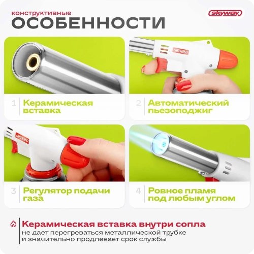 Горелка газовая на цанговый баллон с пьезоподжигом SKYWAY 1002 S11901002 фото 7