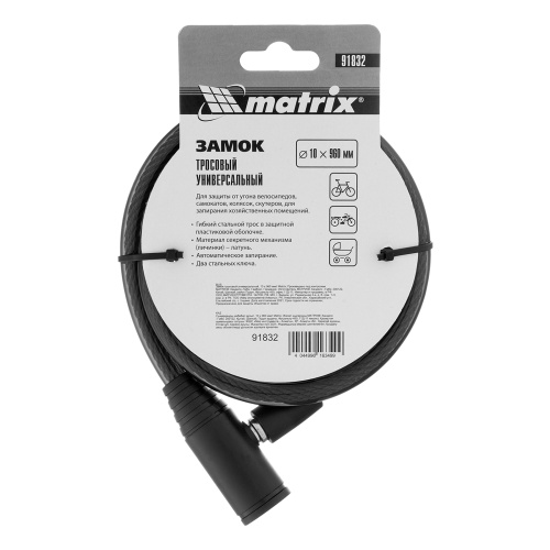 Замок тросовый универсальный, 10 х 960 мм Matrix фото 6
