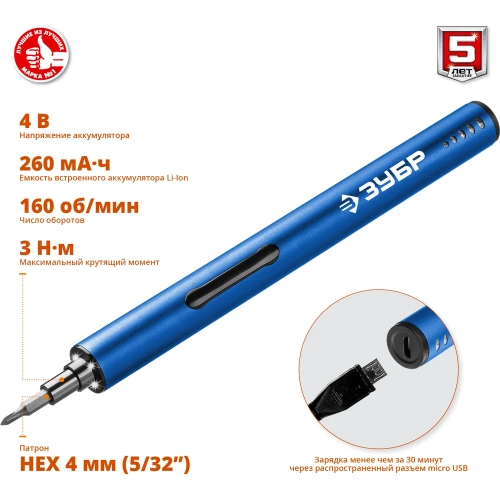 Аккумуляторная отвертка для точных работ Зубр Профессионал 4 Vmax, с набором 20 бит ОТР-4 Н20 фото 3 Аккумуляторная отвертка для точных работ Зубр Профессионал 4 Vmax, с набором 20 бит ОТР-4 Н20 фото 3