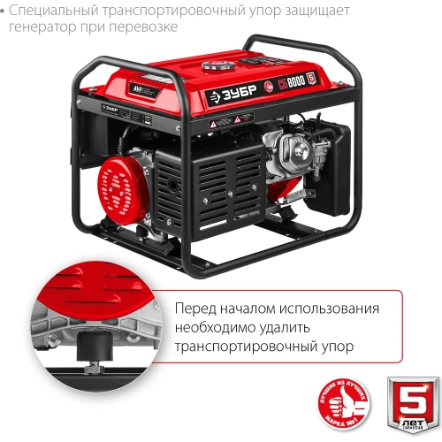 Бензиновый генератор ЗУБР 8000 Вт СБ-8000 фото 5
