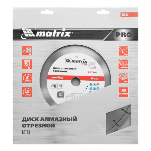 Диск алмазный 350 х 25.4 мм, "Железобетон", сухой/мокрый рез, Pro Matrix фото 7