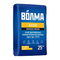 Смесь монтажно-кладочная Волма Блок морозостойкий 25 кг