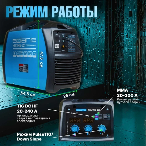 Сварочный полуавтомат SOLARIS MULTIMIG-227 ЦБ-1363461750 фото 3