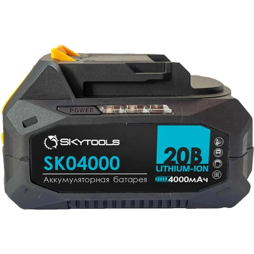 Аккумуляторная батарея 4.0 Ач, 20 В Skytools SK04000 фото 3 Аккумуляторная батарея 4.0 Ач, 20 В Skytools SK04000 фото 3