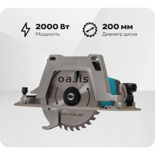 Электрическая циркулярная пила OASIS PC-210 Электрическая циркулярная пила OASIS PC-210