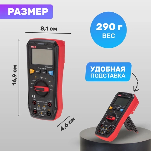 Профессиональный мультиметр UNI-T 60bt 13-0090 фото 5